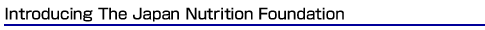 Introducing the The Japan Nutrition Foundation